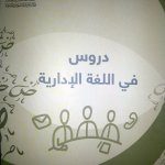 مركز الملك فيصل يتصدر معرض مكتبة الإسكندرية للكتاب
