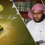 “حازِم القرطاجني، وقضايا تجديد الرؤية والمنهج في البلاغة العربيّة القديمة” مؤتمر دولي بكلية الآداب بتطوان – المغرب
