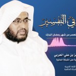 مقتطفات من الأمسيات اللغوية 30 – موضوع علم الصرف وأمثلة تصريفية