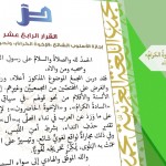 #أضواء_البيان 35