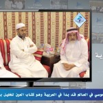مقتطفات 45 – جاء أن أجر الاثنين كأجر الجماعة، فهل هذا دليل على أن الاثنين جمع؟