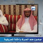 مجالس في التفسير 15 – فمنهم شقي وسعيد (2)