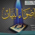 #نثر_الألفية – الحلقة (122)