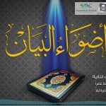#نثر_الألفية – الحلقة (123)