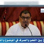 #أضواء_البيان 38