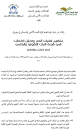 “مَفاهيم لسانيات النص وتحليل الخطاب في قراءة التراث اللغوي والبلاغي” ندوة دولية بكلية الآداب بتطوان – المغرب