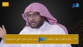 #نثر_الألفية – الحلقة (131)