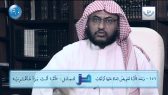 #نثر_الألفية – الحلقة التسعون