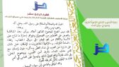 القرار الرابع عشر: إجازة الأسلوب الشائع «الإخوةُ الكرامُ» ونحوه في سياق النداء