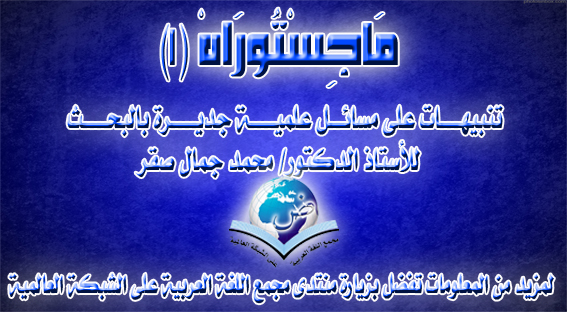 1ماجيستوراه