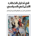 اجتماع مجلس الأمناء