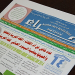 جامعة القصيم تدعو الباحثين إلى دعم اللغة العربية