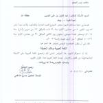 رئيس المجمع يتساءل.. ويثني على من أوقف على لغة الضاد!!