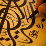 مُعادلات صعْبَة تخرُجُ من باب الاستعارَة إلى باب الحَقيقَة : إنّما أنتَ … – أ.د. عبدالرحمن بودرع