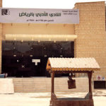 أمير منطقة جازان يرعى انطلاق معرض جامعة جازان الخامس للكتاب