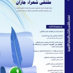 الفتوى (116): سؤال عن واو الثمانية وعملها