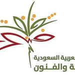 ” قصيدة النثر ” ندوة بجمعية حماة اللغة العربية