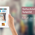 52 % من مستخدمي وسائل التواصل يرون أنها أثَّرت سلبياً على «اللغة العربية»