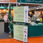 ” اللغة العربية أساس الثقافة الإنسانية ” : مؤتمر دولي بإندونيسيا