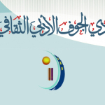 الضاديـــة في الضــاد – د. عبدالله الأنصاري