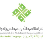 دورة علمية في اللسانيّات النسبية بالتعاون بين مركز دراسات اللغة العربية بجامعة الإمام وجامعة المجمعة بالمغرب