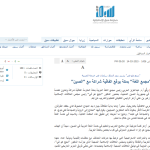 محاضرة ” تحرير مصطلحات القرآن والسنة ” لـ أ.د. الشاهد البوشيخي بمجمع اللغة العربية