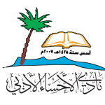 معرض الرياض للكتاب يختتم فعالياته بمليون زائر