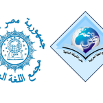 الفَرق بين البَعْث والابتعاث والهجرَة: – أ.د. عبدالرحمن بودرع