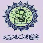 المركز العربي للدراسات يصدر “اللغة والهوية”