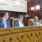 ” التعددية الثقافية في اللغة والأدب ” مؤتمر دولي بجامعة الزيتونة الأردنية