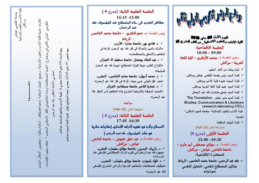 برنامج 1-page-001