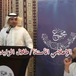 محاضرة ” المعجم العربي .. الحاضر والآفاق ” لـ أ.د. عبدالحميد النوري – الجزء الثالث