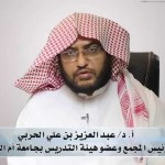 نثر الألفية (الحلقة الثانية) – لـ أ.د. عبدالعزيز الحربي