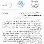 من فلسفة المقاييس اللغوية: الاشتقاق المعنوي (2) – للشيخ العلّامة أبي عبدالرحمن ابن عقيل الظاهري