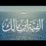 #نثر_الألفية (الحلقة الرابعة) – لـ أ.د. عبدالعزيز الحربي