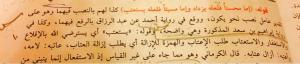 إما محسنا.. إعراب محسنا