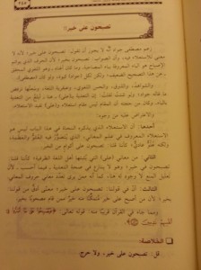 تصبحون على خير -لحن القول