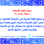 ” موسوعة علم المصطلح ” مشروع يشرف عليه عدد من أعضاء المجمع
