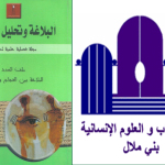 تَغْرِيدَاتُ الْقُشَيْرِيِّ (بَابُ الطَّاءِ) -أ.د. محمد جمال صقر