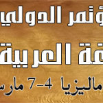تَغْرِيدَاتُ الْقُشَيْرِيِّ (بَابُ الطَّاءِ) -أ.د. محمد جمال صقر