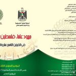 جَوْرُ الصَّنْعَةِ الإعرابِيّة عَلى البَيانِ القُرْآنيّ – أ.د. عبدالرحمن بودرع