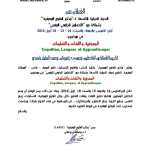 من خطابِ الثّقافةِ إلى ثَقافةِ الخطاب – أ.د. عبدالرحمن بودرع