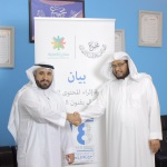 تراحيل أستاذنا الحقيل – أ.د. إبراهيم الشمسان