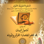 عضو المجمع أ.د. عباس السوسوة يشارك بورقة عن ” لغة العلوم” في ندوة “اللغة العربية لغة الضاد والعلوم بين الأمس واليوم”