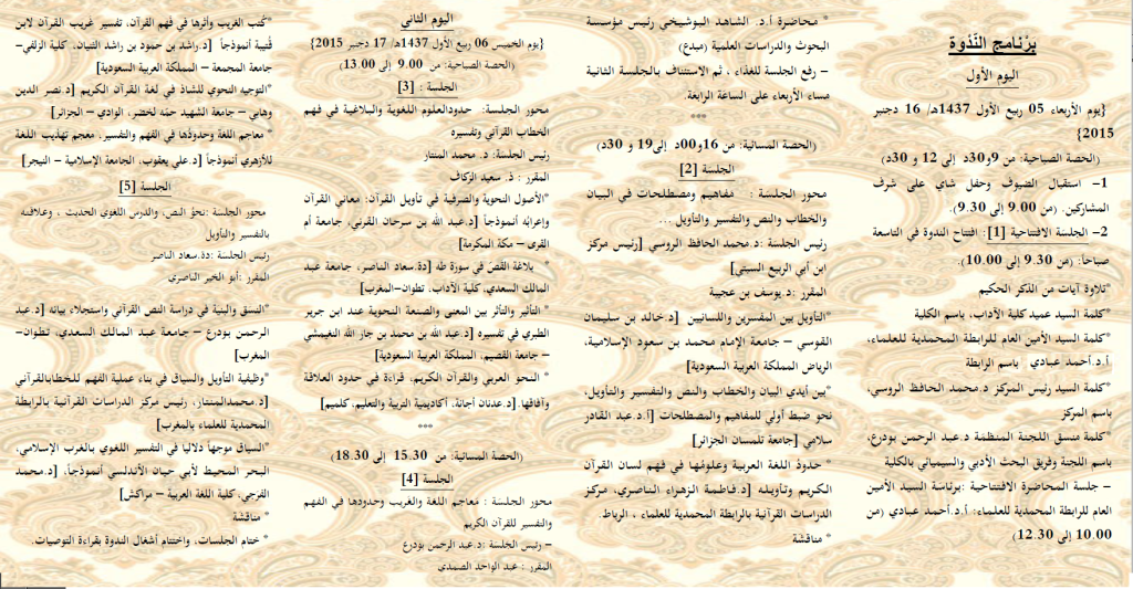 برنامج-ص2