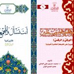 ” العجوز ” إصدار جديد لرئيس المجمع أ.د. عبدالعزيز الحربي