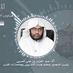 #أضواء_البيان 06