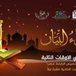 المنتقى من فتاوى اللغة والتفسير 06