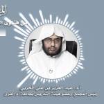 #أضواء_البيان 08