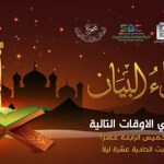 المنتقى من فتاوى اللغة والتفسير 10